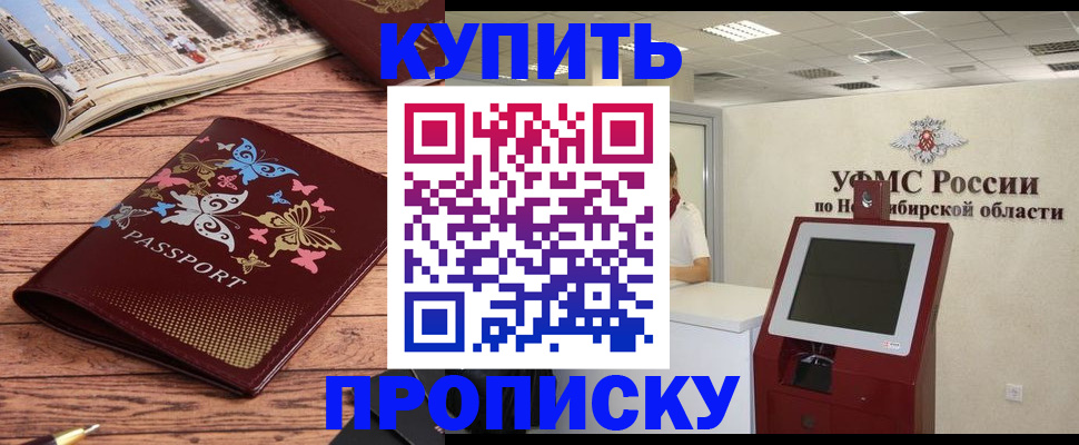 прописка для работы в Черняховске