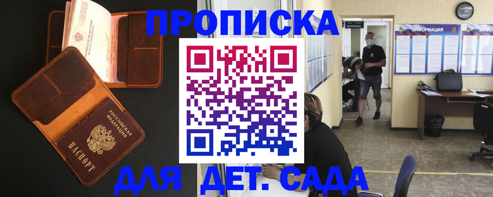 регистрация для школы в Черняховске