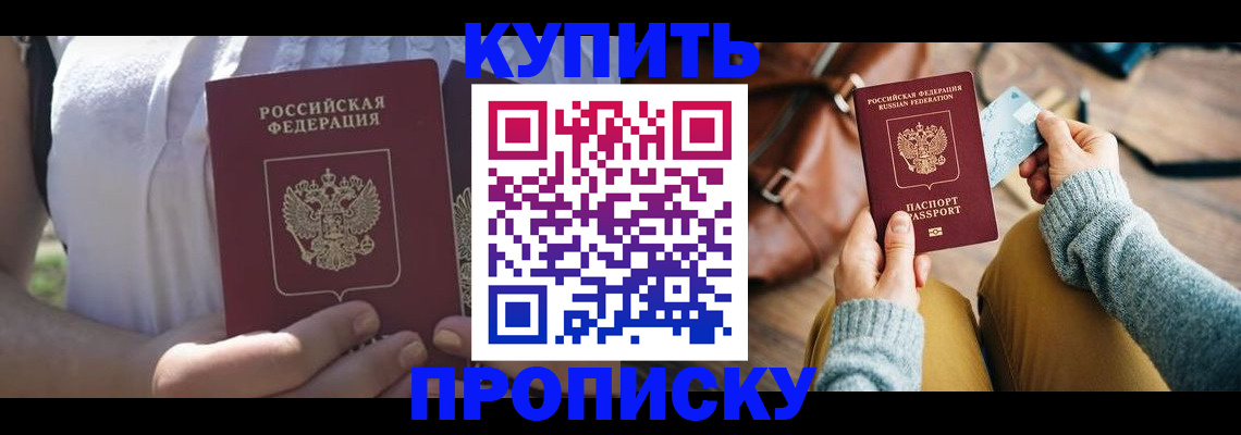 регистрация в Черняховске