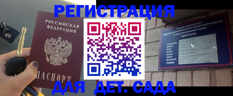 прописка для работы в Черняховске